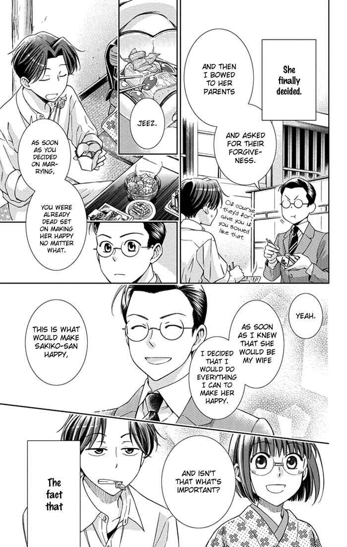 Page 37 Chapter 26 Usotoki Rhetoric