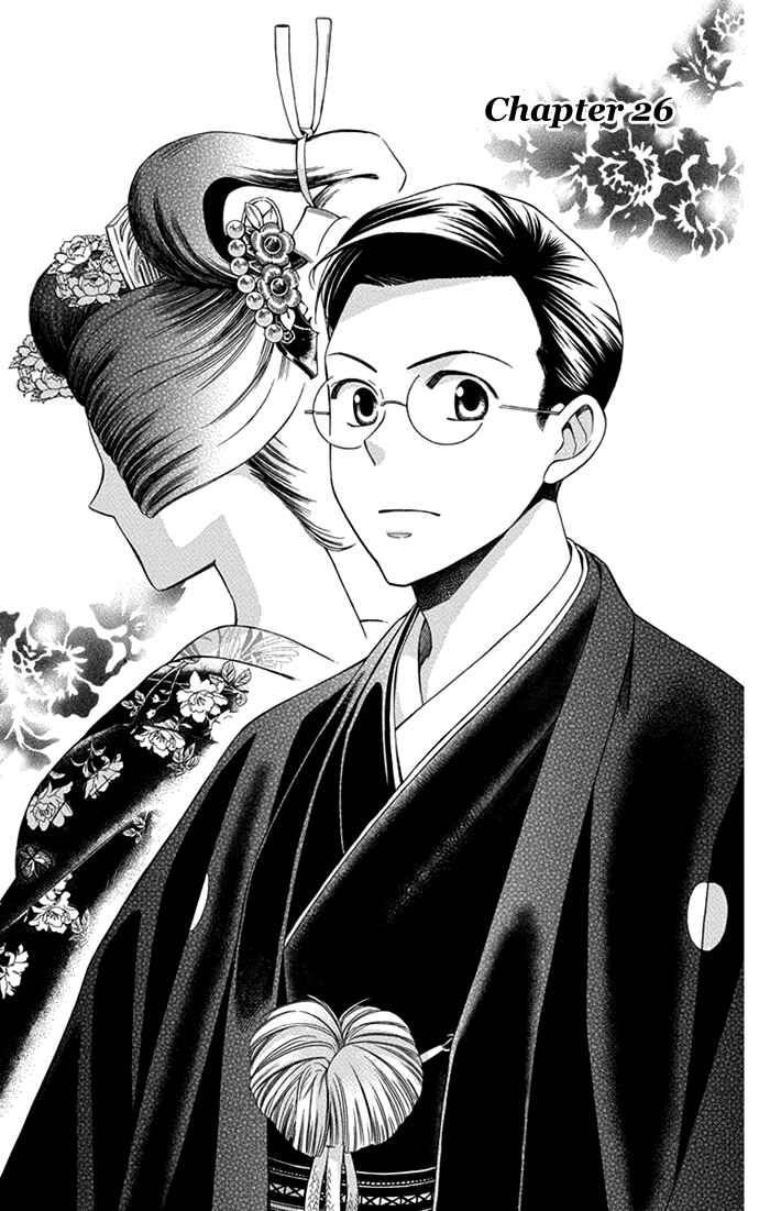 Page 5 Chapter 26 Usotoki Rhetoric