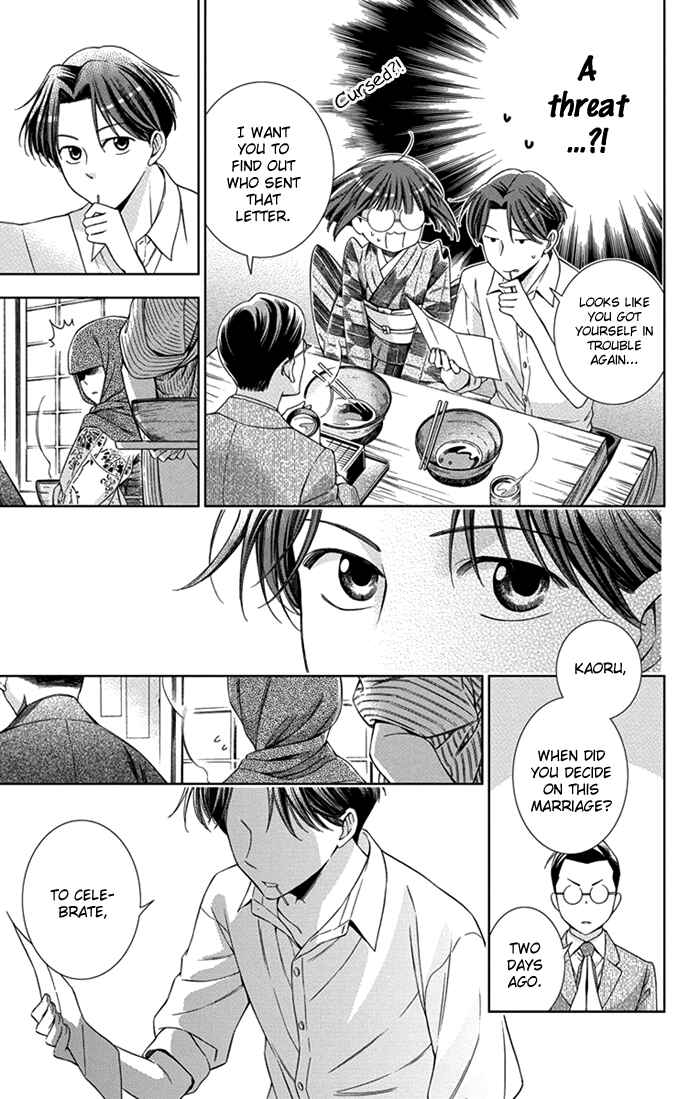 Page 9 Chapter 26 Usotoki Rhetoric