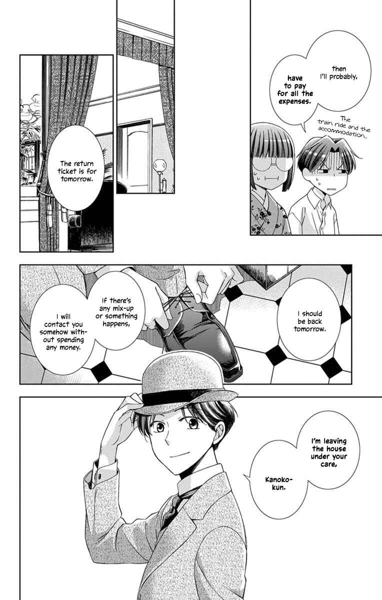 Page 10 Chapter 27 Usotoki Rhetoric