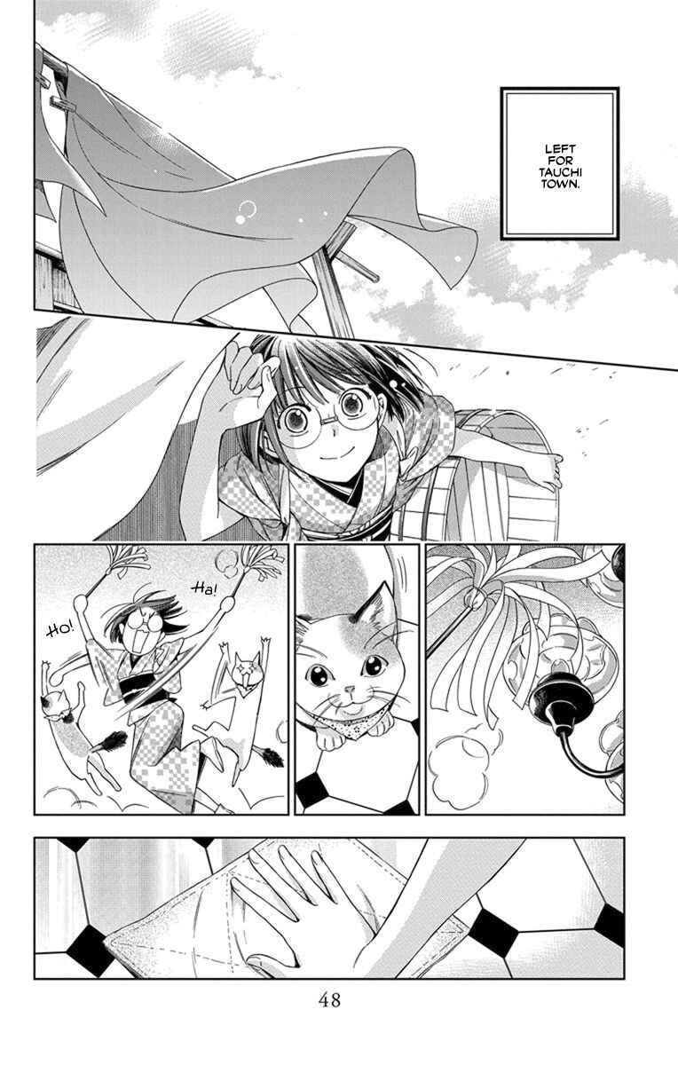 Page 12 Chapter 27 Usotoki Rhetoric
