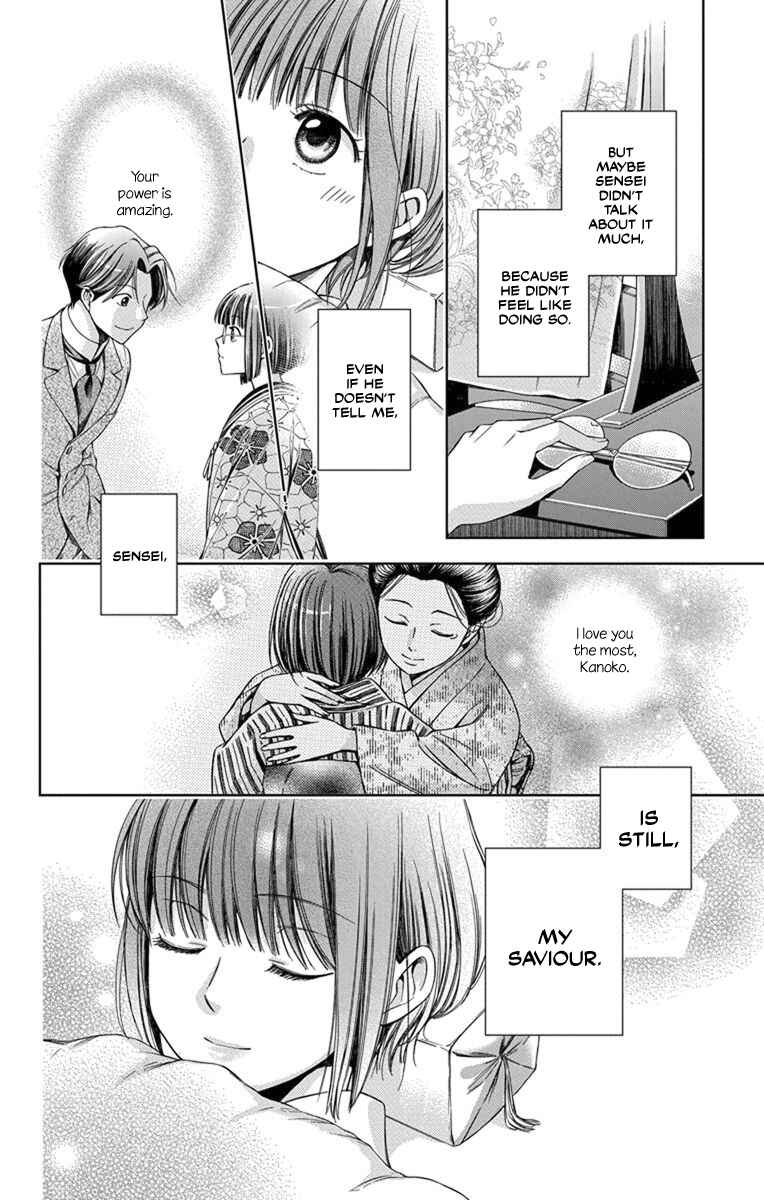 Page 14 Chapter 27 Usotoki Rhetoric