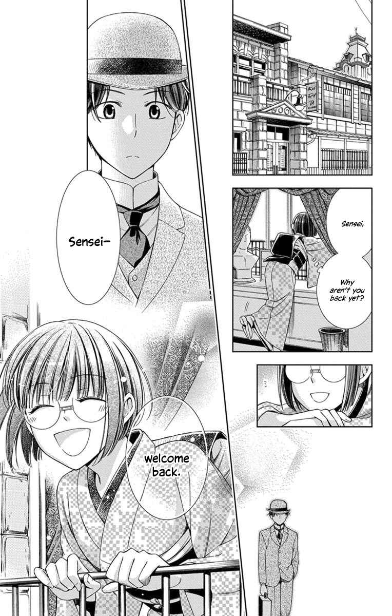 Page 15 Chapter 27 Usotoki Rhetoric