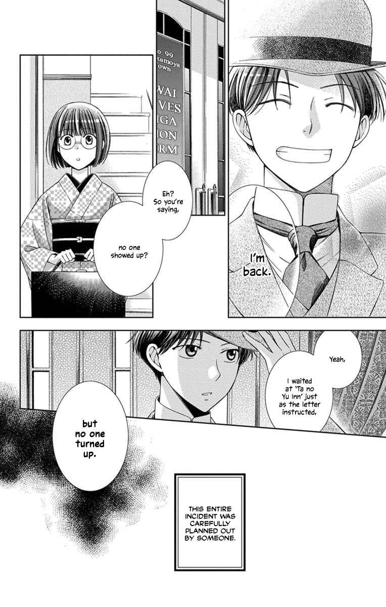 Page 16 Chapter 27 Usotoki Rhetoric