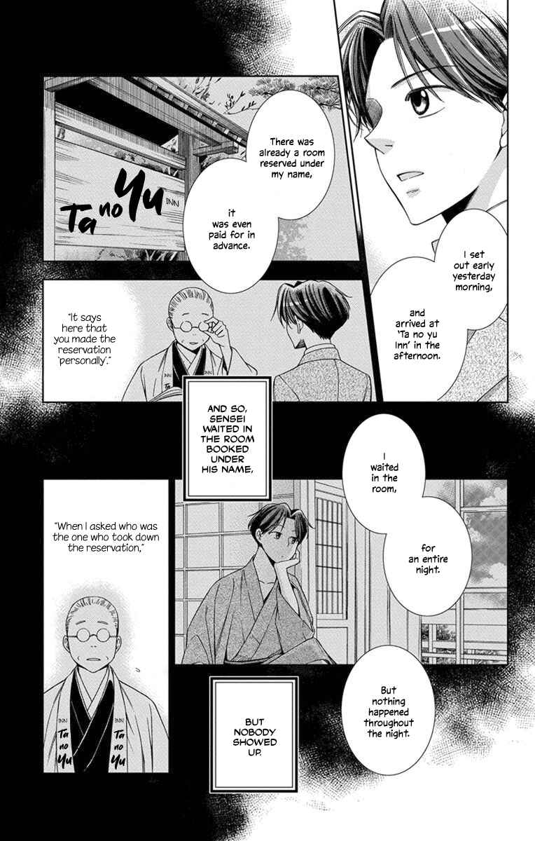 Page 17 Chapter 27 Usotoki Rhetoric
