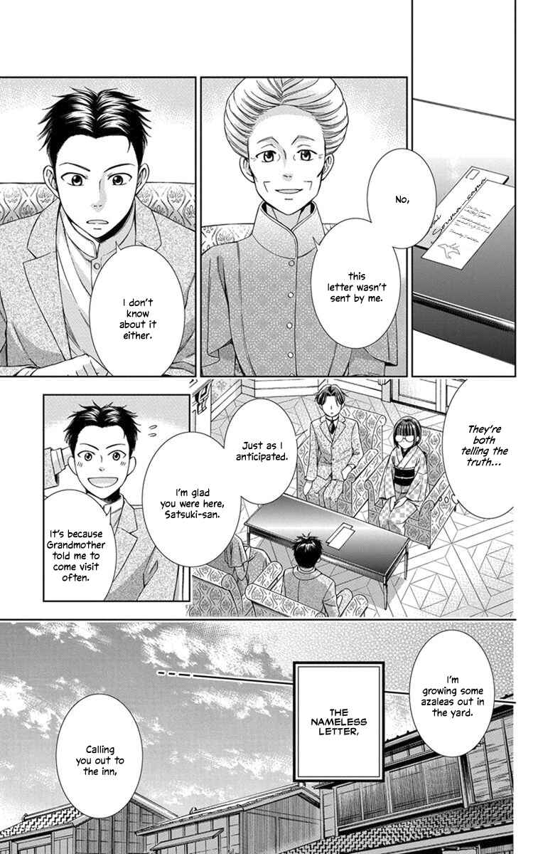 Page 19 Chapter 27 Usotoki Rhetoric