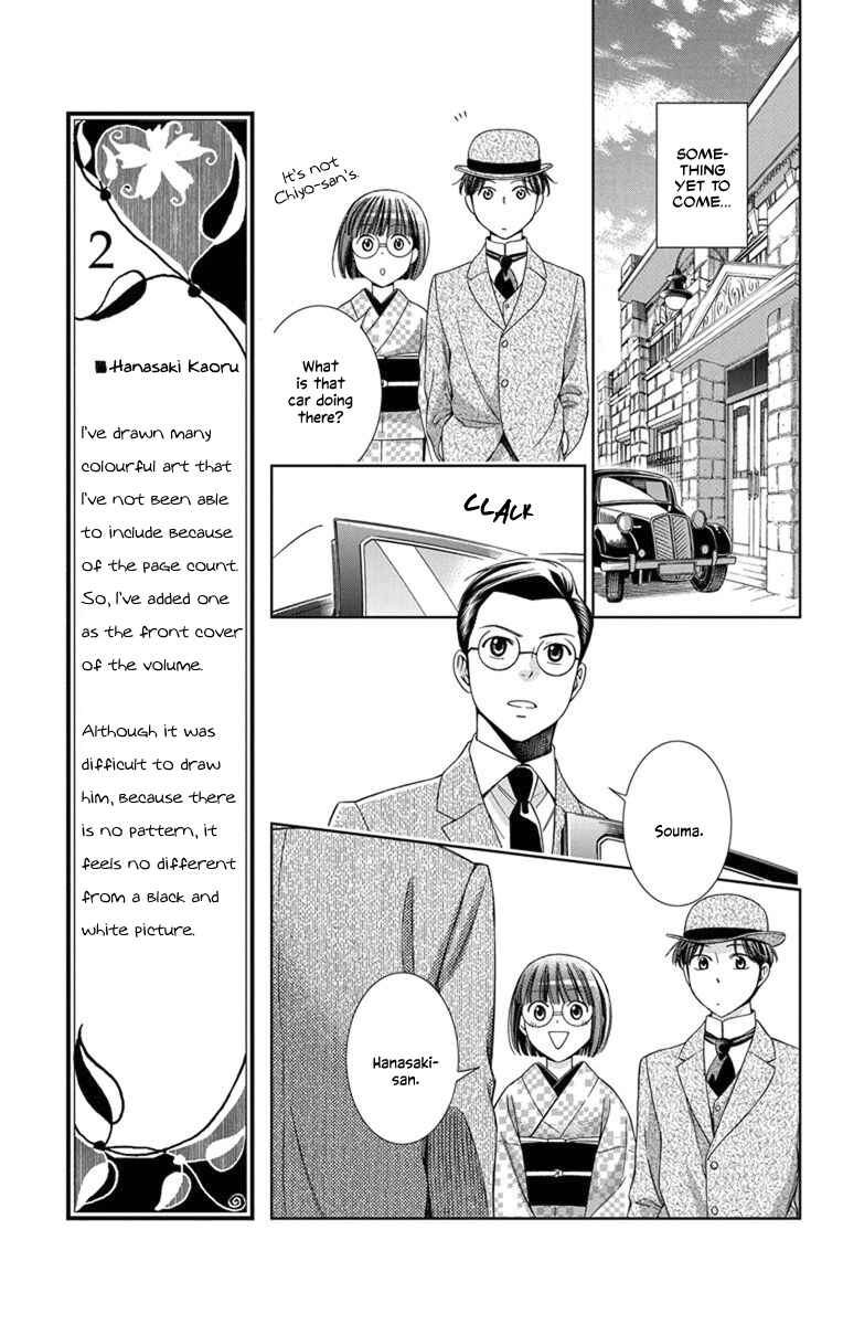 Page 21 Chapter 27 Usotoki Rhetoric