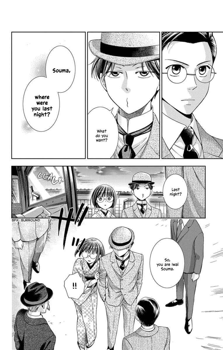 Page 22 Chapter 27 Usotoki Rhetoric