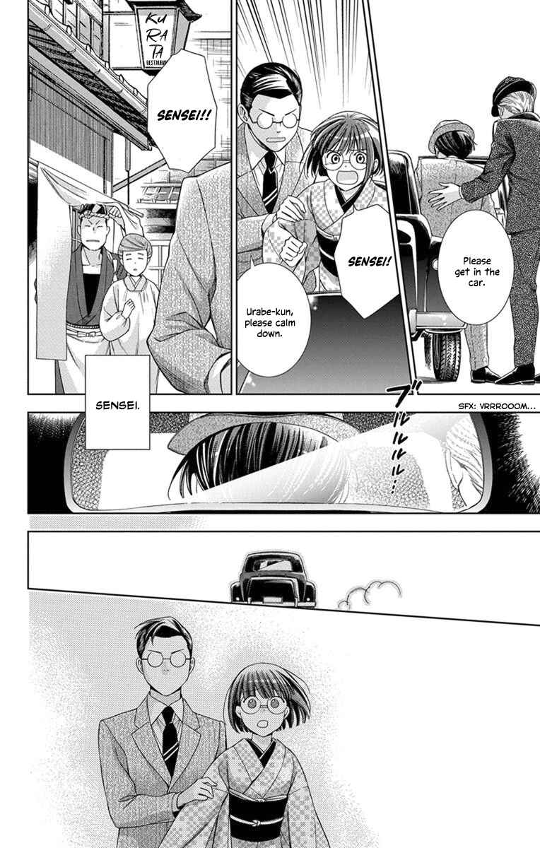Page 26 Chapter 27 Usotoki Rhetoric
