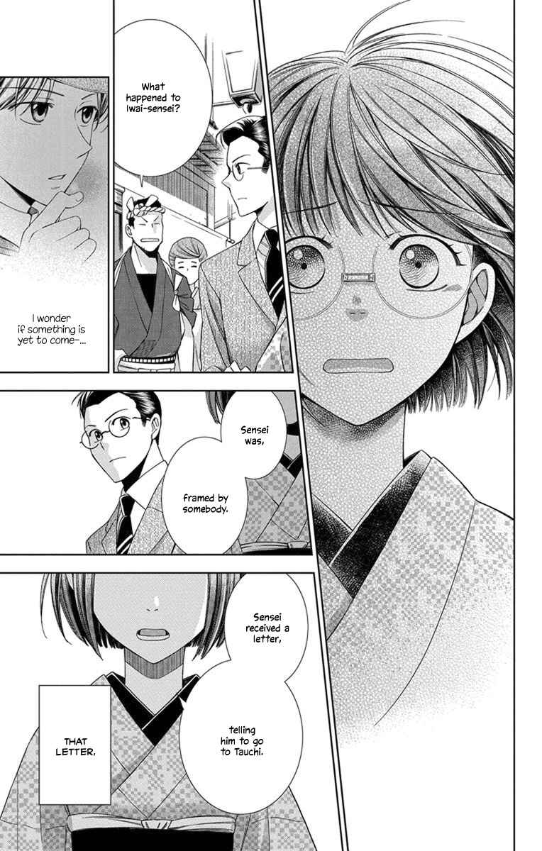 Page 27 Chapter 27 Usotoki Rhetoric