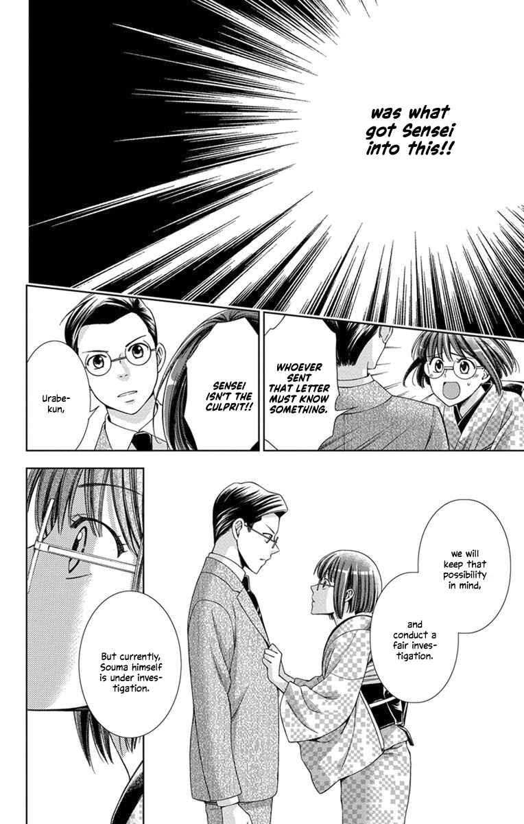 Page 28 Chapter 27 Usotoki Rhetoric