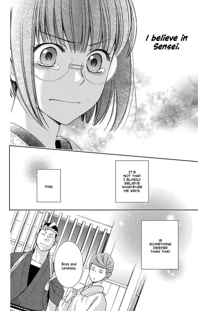 Page 32 Chapter 27 Usotoki Rhetoric
