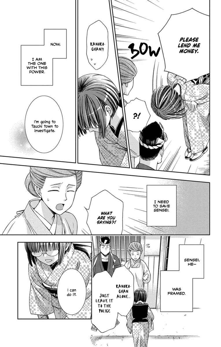 Page 33 Chapter 27 Usotoki Rhetoric