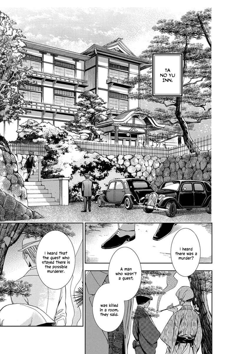 Page 37 Chapter 27 Usotoki Rhetoric