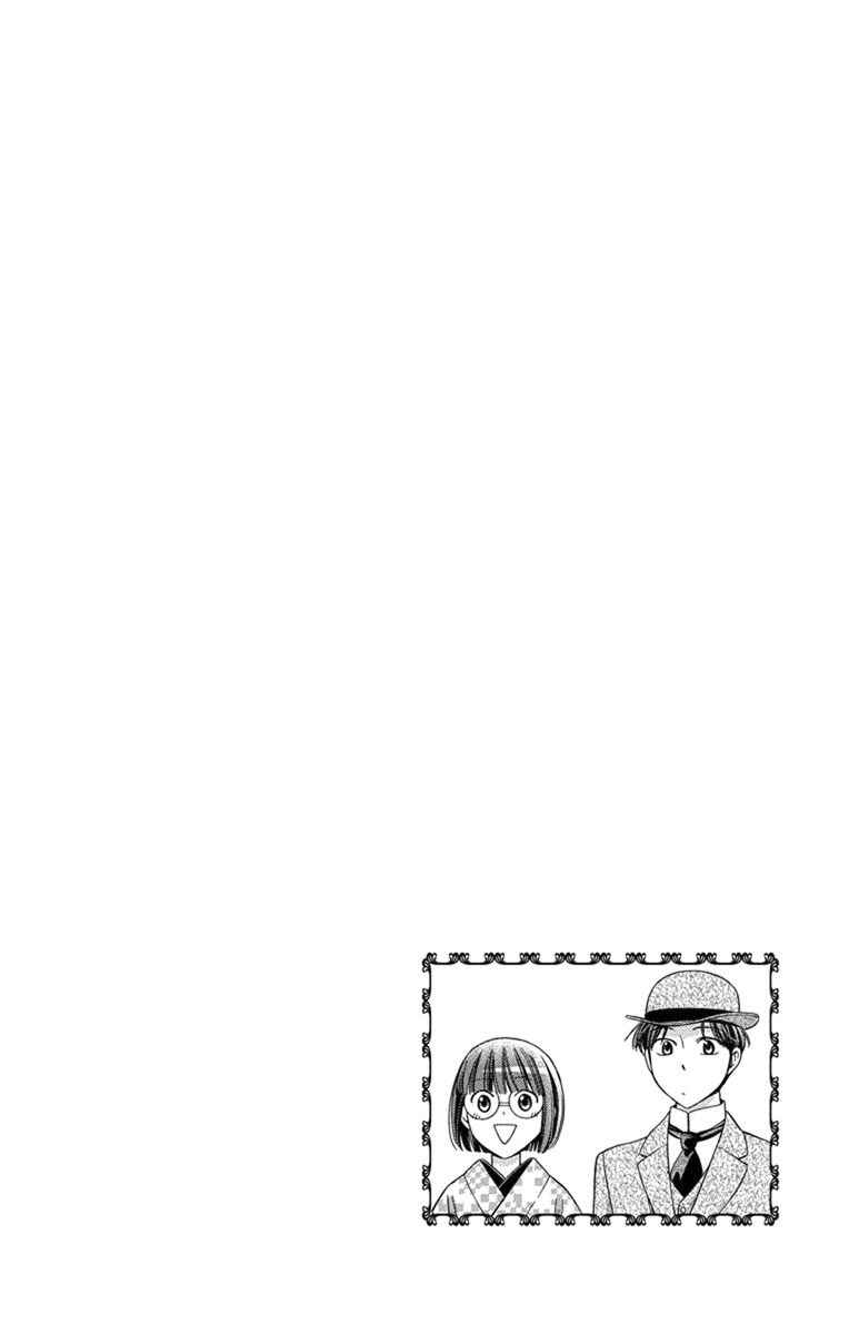 Page 4 Chapter 27 Usotoki Rhetoric