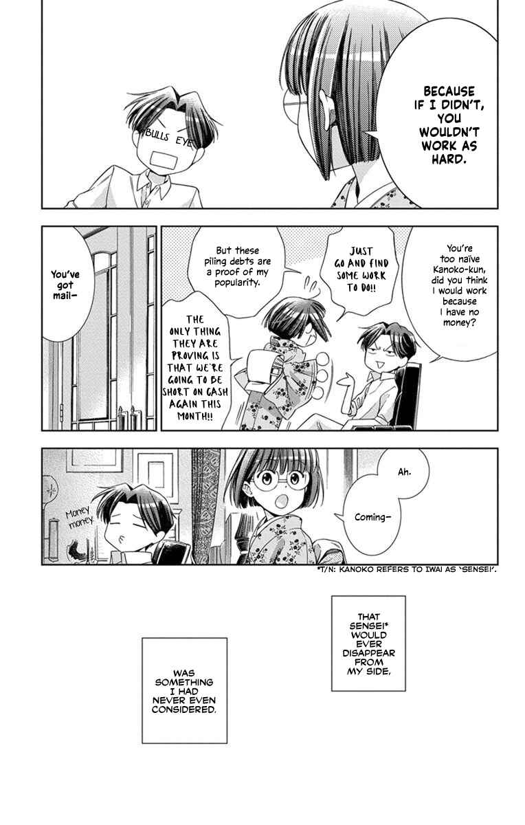 Page 7 Chapter 27 Usotoki Rhetoric