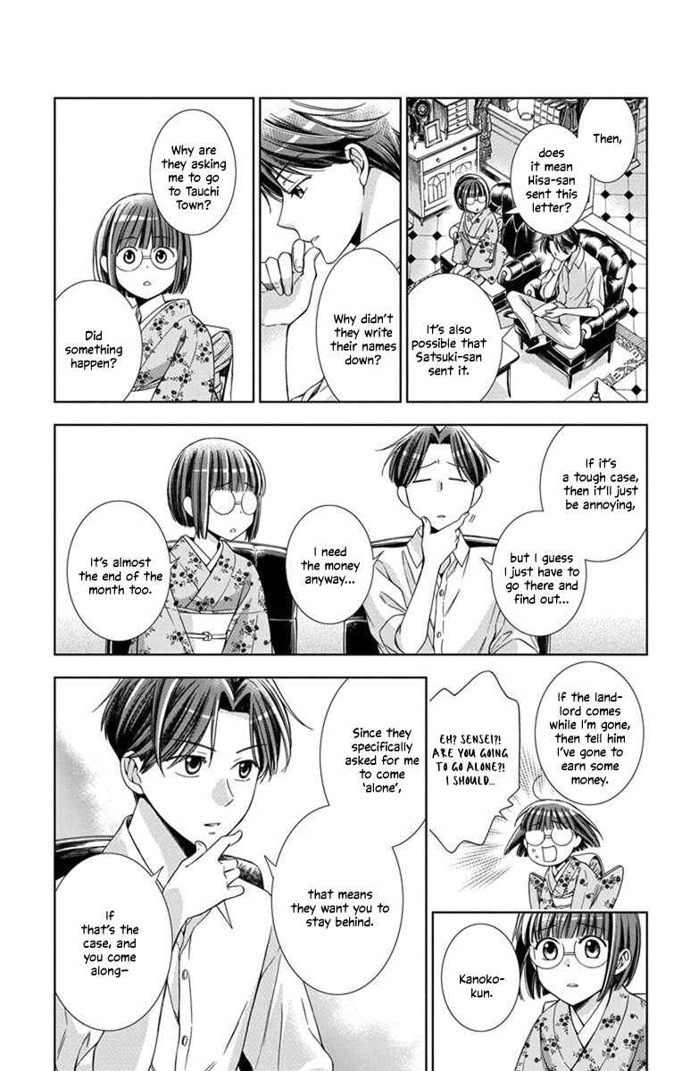 Page 9 Chapter 27 Usotoki Rhetoric
