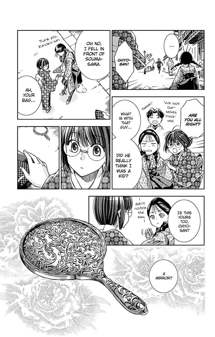 Page 10 Chapter 7 Usotoki Rhetoric