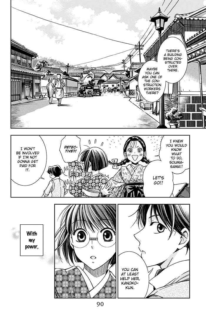 Page 13 Chapter 7 Usotoki Rhetoric