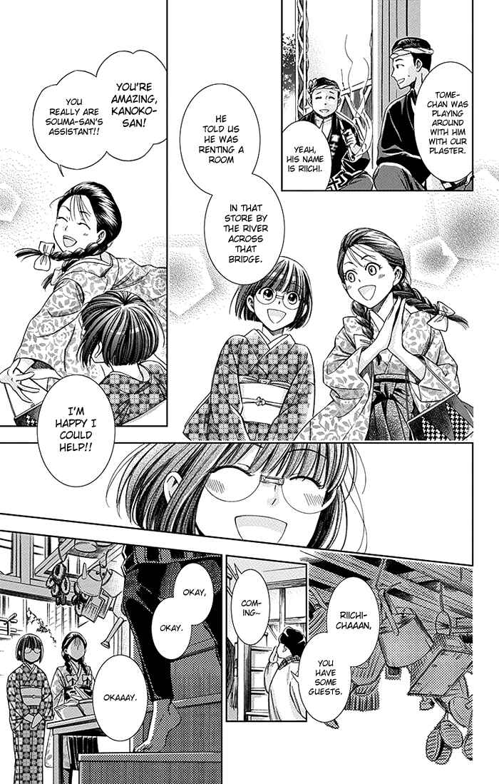 Page 16 Chapter 7 Usotoki Rhetoric