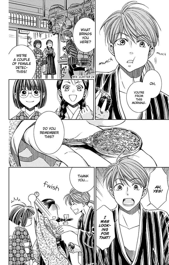 Page 17 Chapter 7 Usotoki Rhetoric