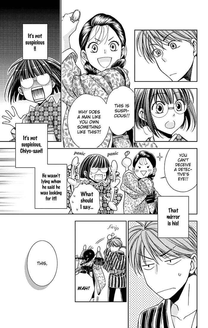 Page 18 Chapter 7 Usotoki Rhetoric