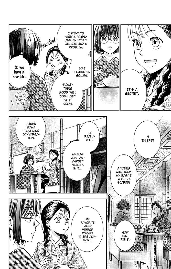 Page 21 Chapter 7 Usotoki Rhetoric