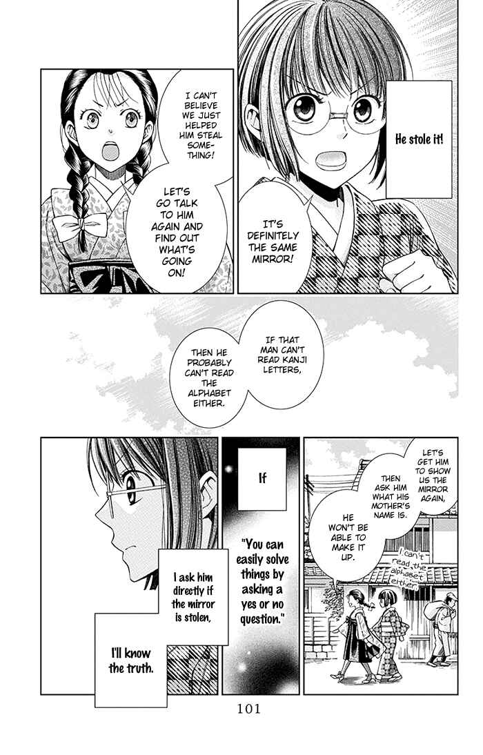 Page 24 Chapter 7 Usotoki Rhetoric