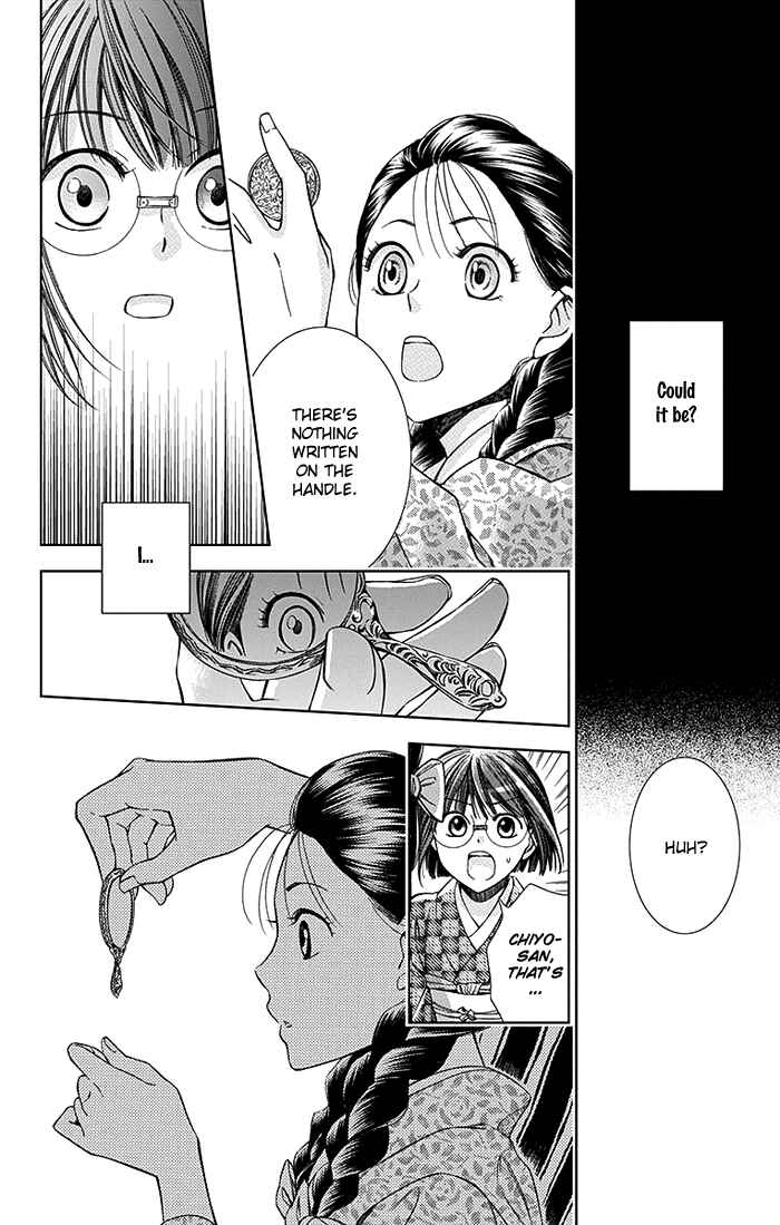 Page 27 Chapter 7 Usotoki Rhetoric