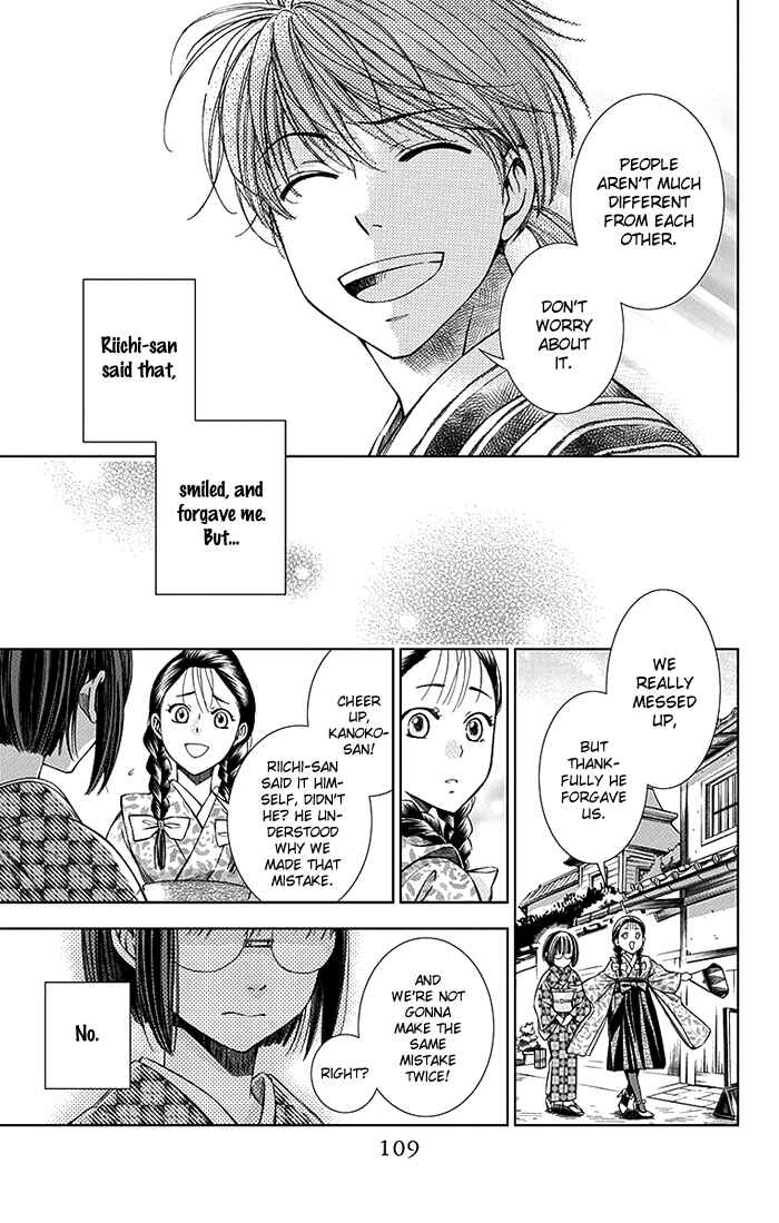 Page 32 Chapter 7 Usotoki Rhetoric