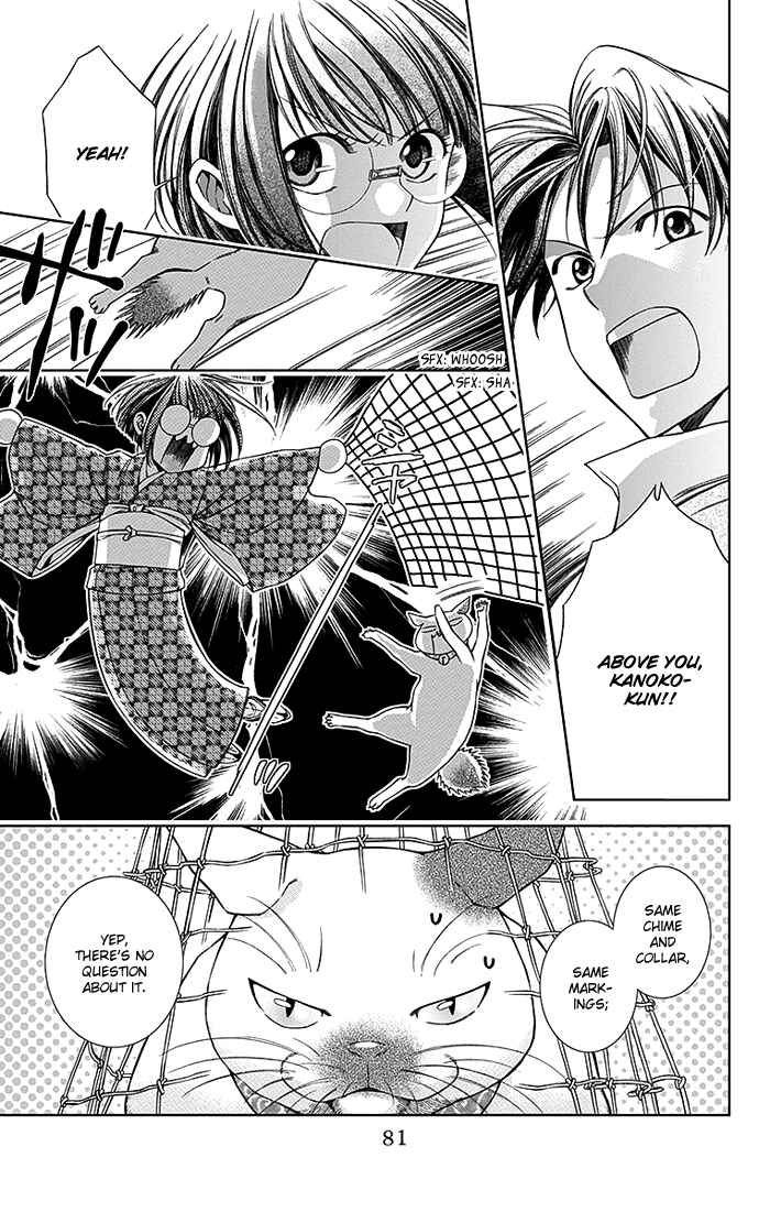 Page 4 Chapter 7 Usotoki Rhetoric