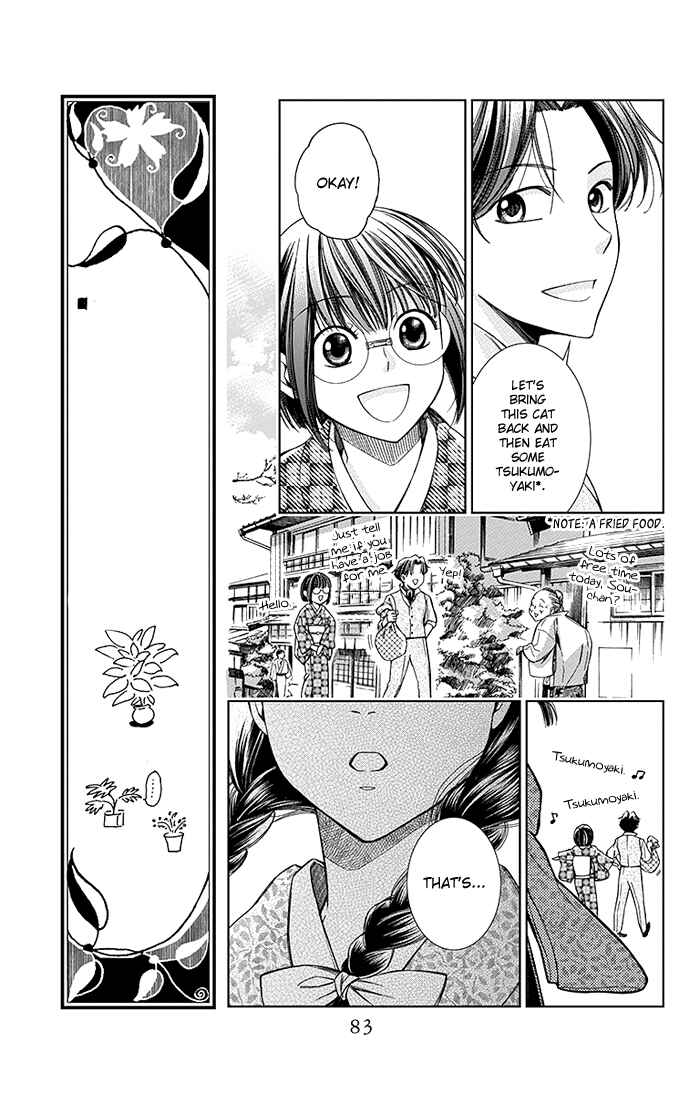 Page 6 Chapter 7 Usotoki Rhetoric