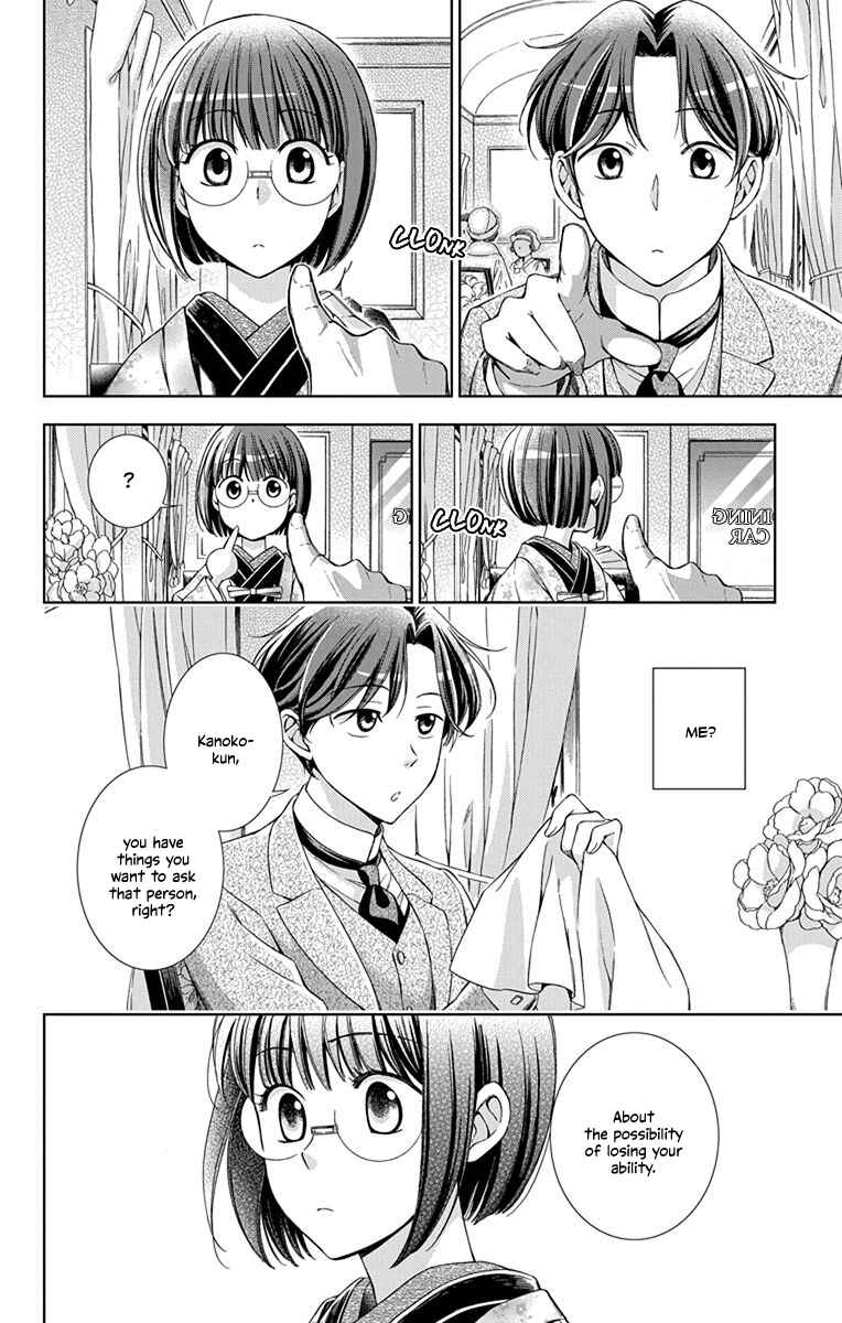 Page 12 Chapter 42 Usotoki Rhetoric