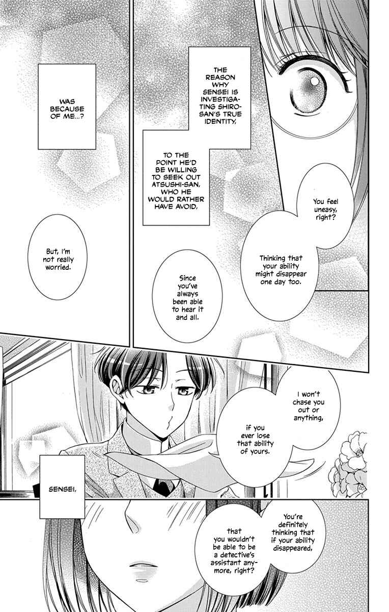 Page 13 Chapter 42 Usotoki Rhetoric