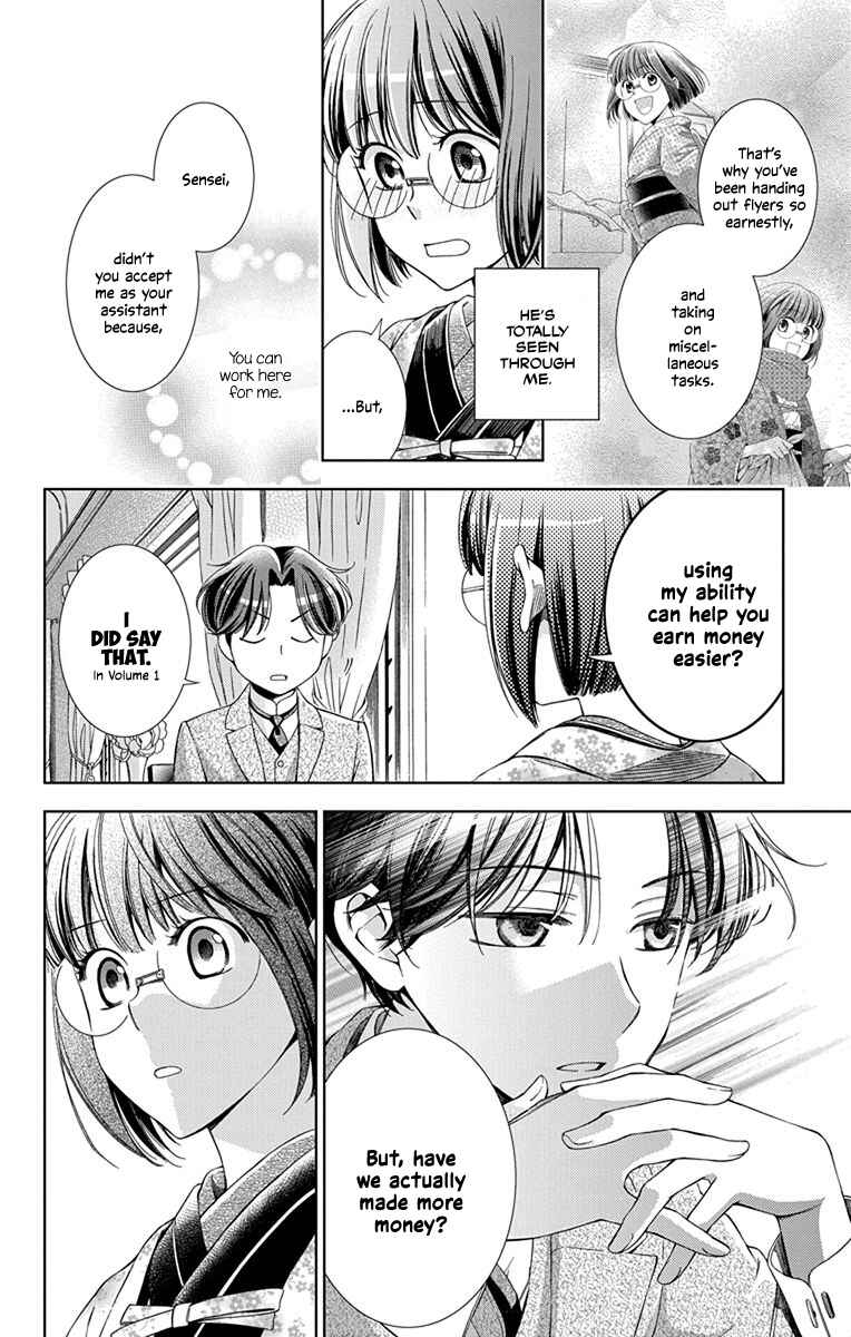 Page 14 Chapter 42 Usotoki Rhetoric