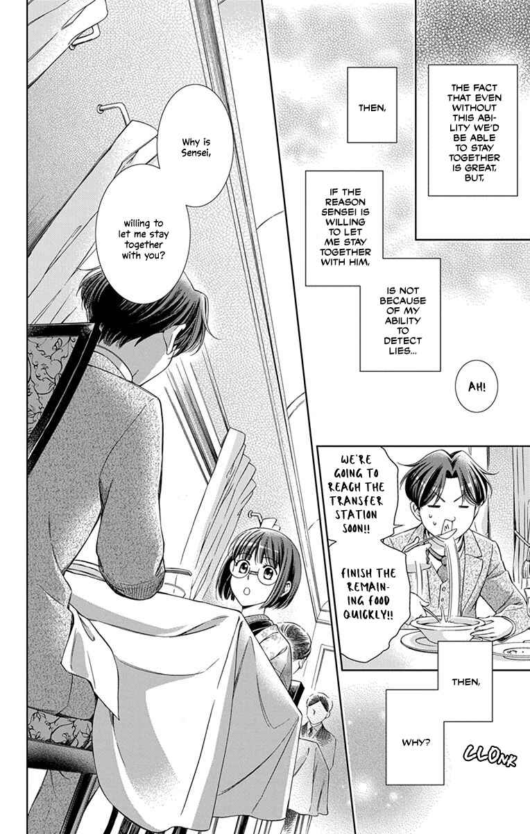Page 16 Chapter 42 Usotoki Rhetoric