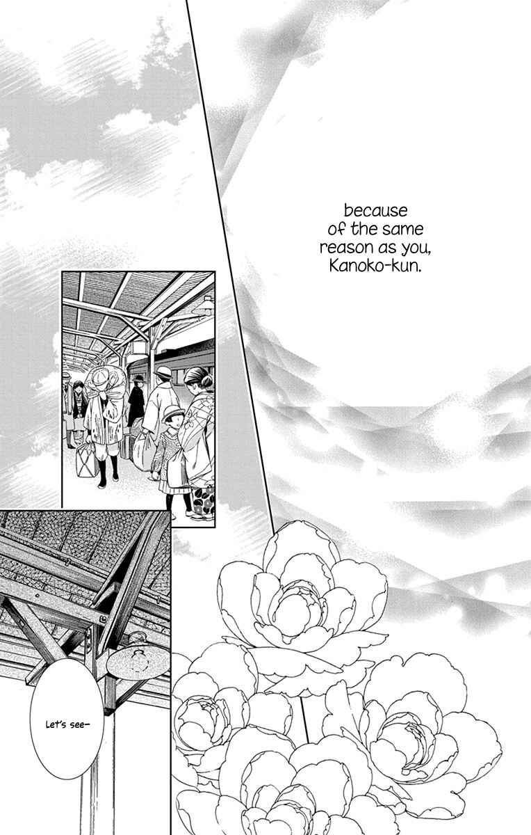 Page 19 Chapter 42 Usotoki Rhetoric