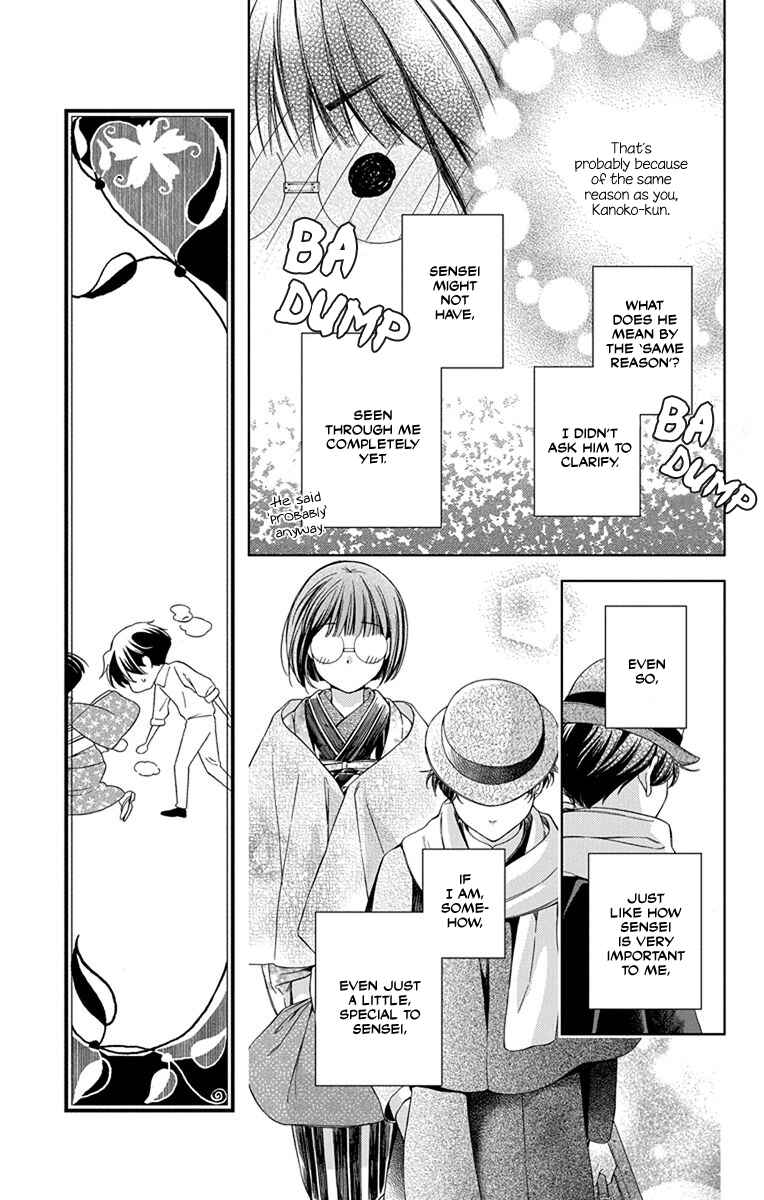 Page 21 Chapter 42 Usotoki Rhetoric