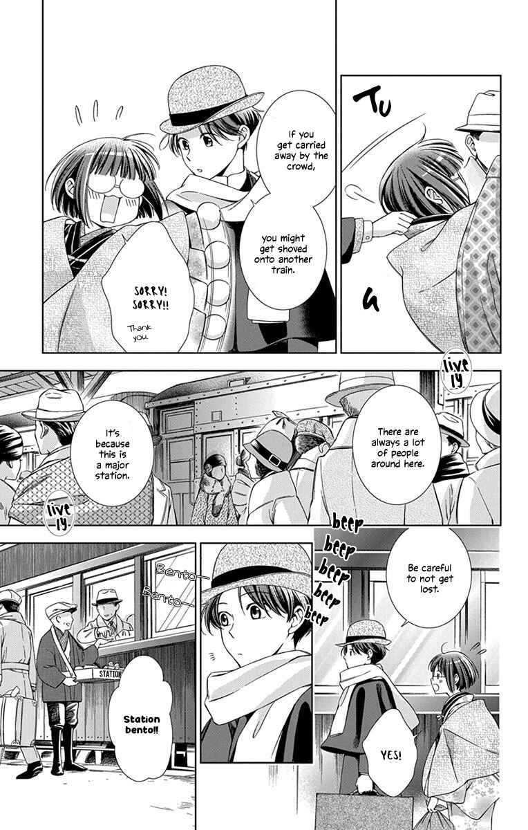 Page 23 Chapter 42 Usotoki Rhetoric