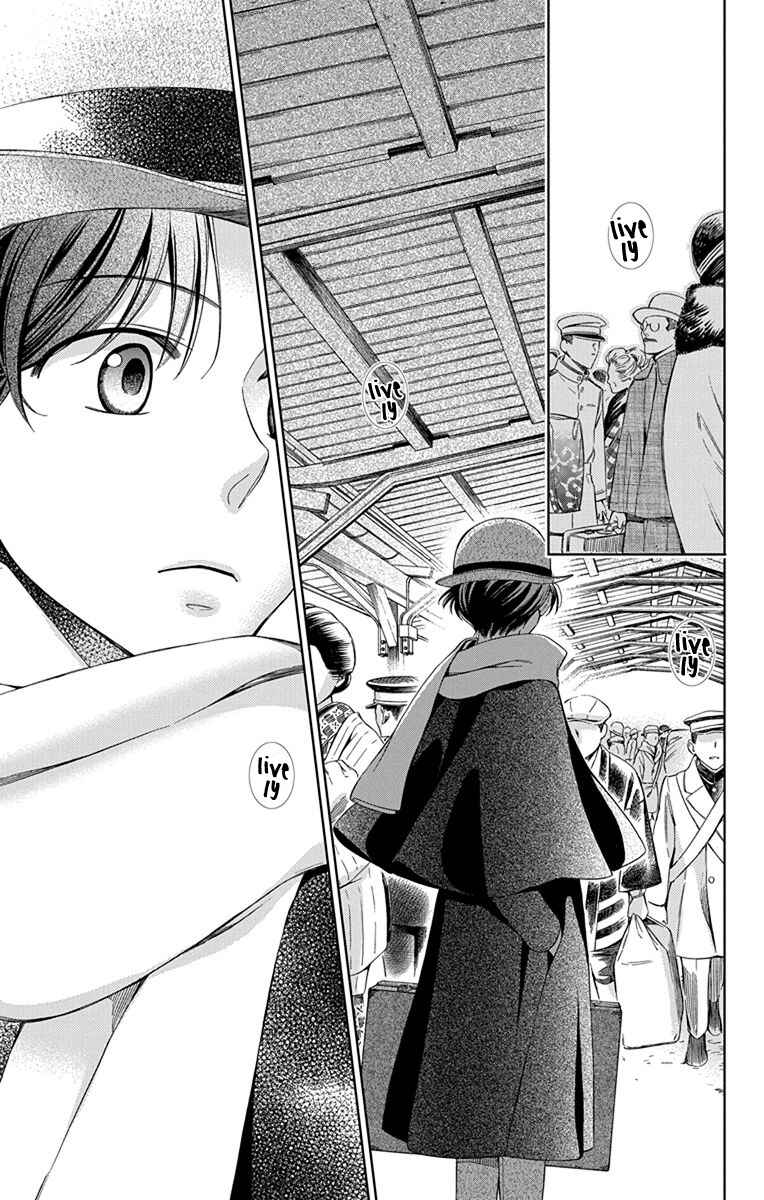 Page 25 Chapter 42 Usotoki Rhetoric