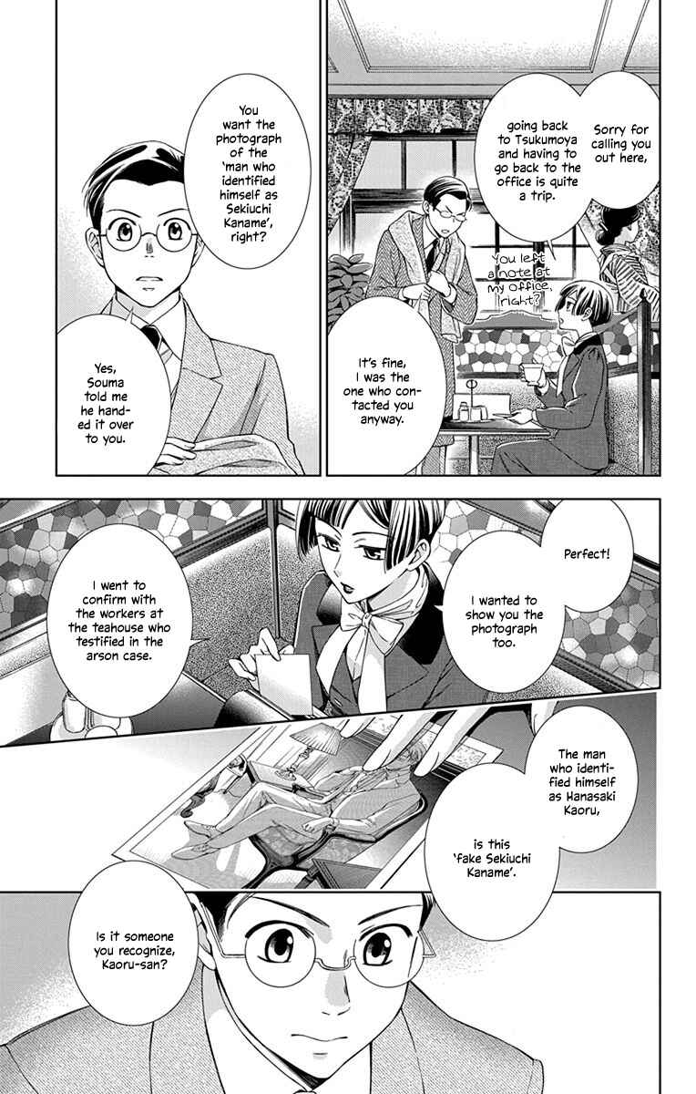 Page 27 Chapter 42 Usotoki Rhetoric