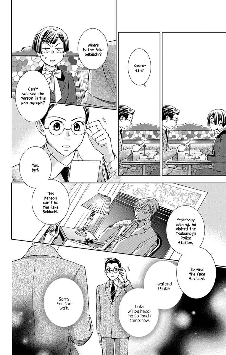 Page 28 Chapter 42 Usotoki Rhetoric