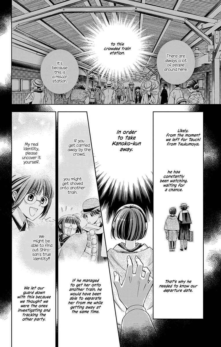 Page 32 Chapter 42 Usotoki Rhetoric