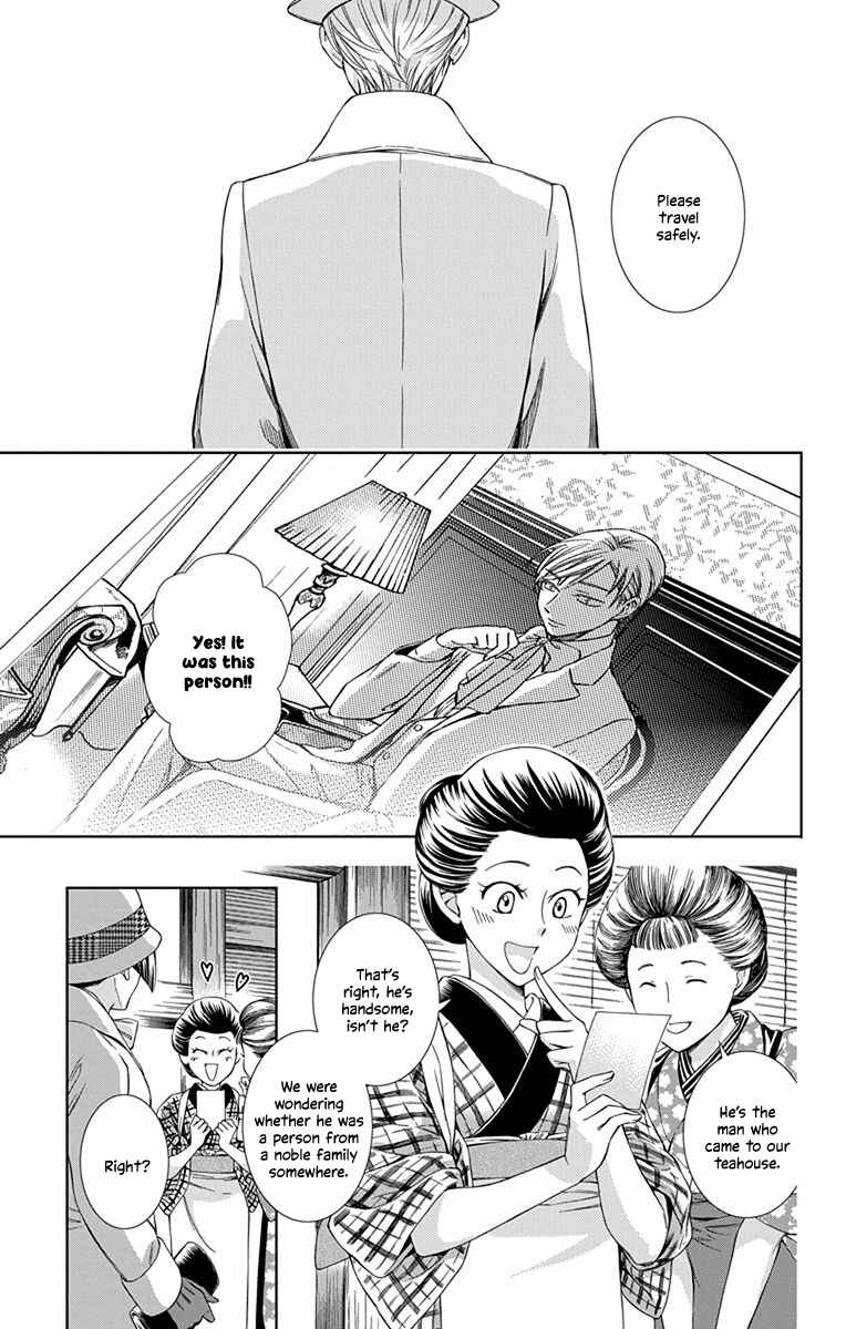 Page 5 Chapter 42 Usotoki Rhetoric