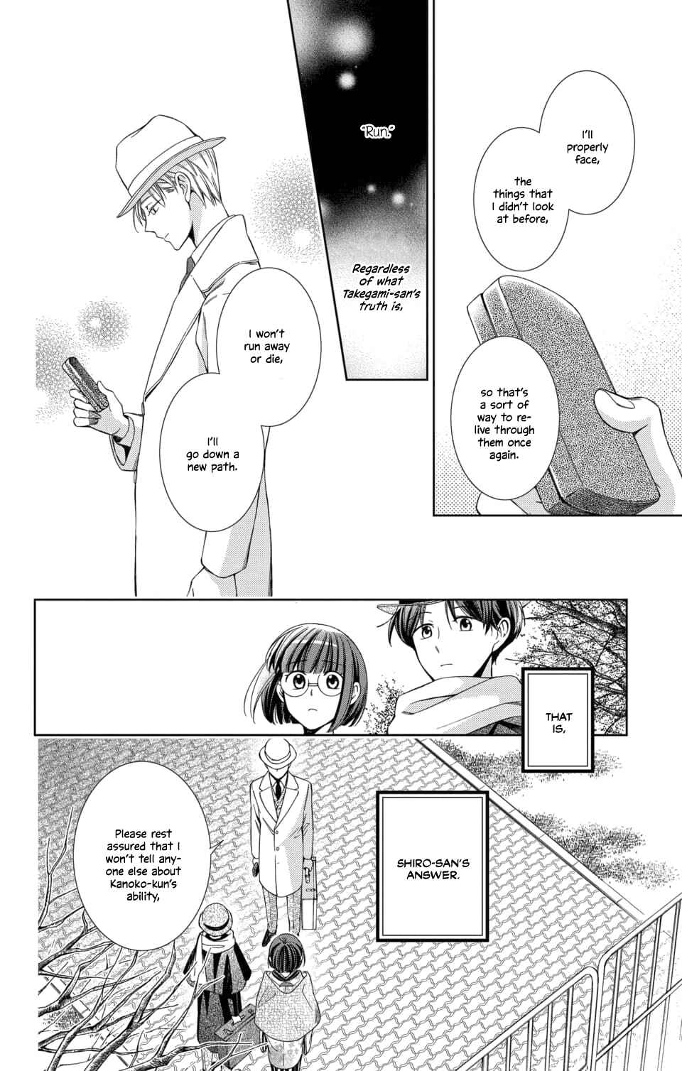 Page 24 Chapter 46 Usotoki Rhetoric