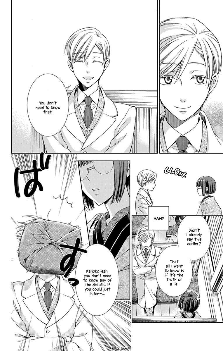 Page 14 Chapter 43 Usotoki Rhetoric