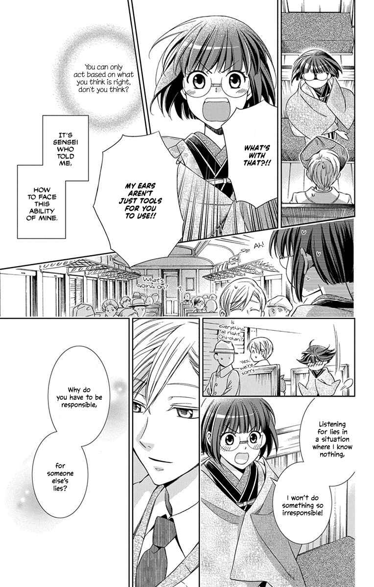 Page 15 Chapter 43 Usotoki Rhetoric