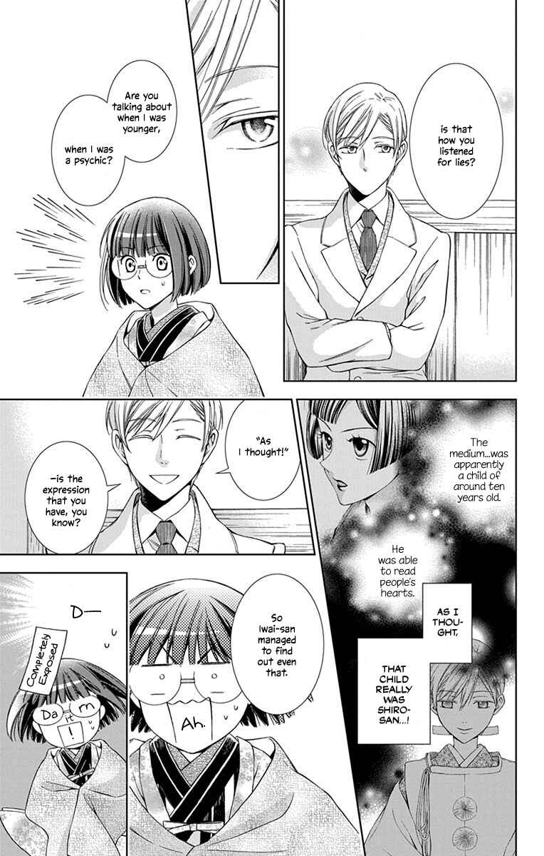 Page 17 Chapter 43 Usotoki Rhetoric