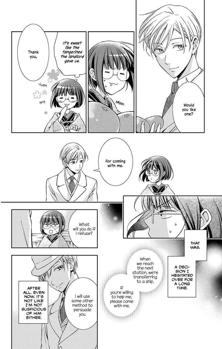 Page 20 Chapter 43 Usotoki Rhetoric