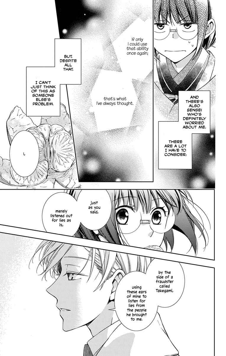 Page 21 Chapter 43 Usotoki Rhetoric